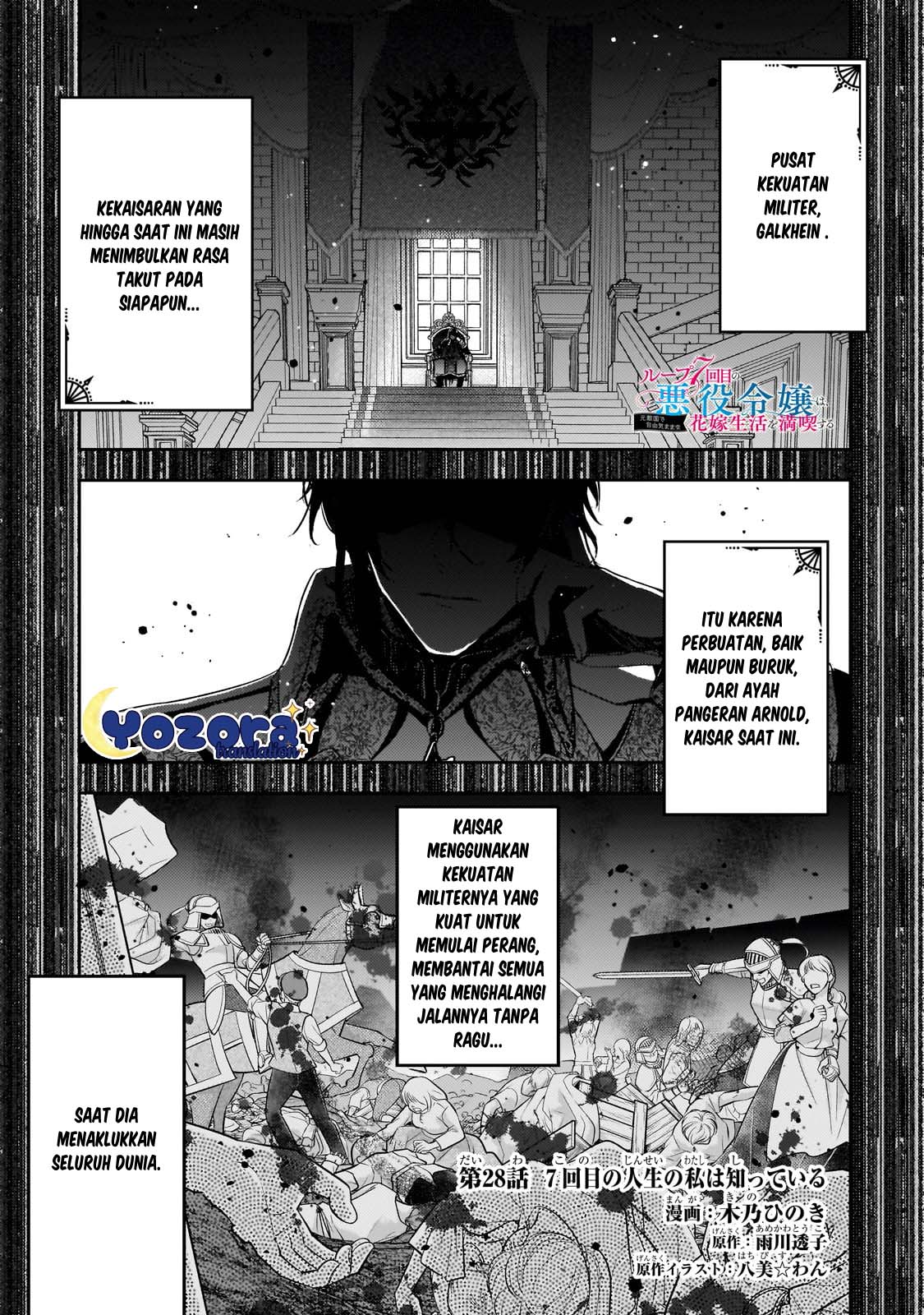 Loop 7-kaime no Akuyaku Reijou wa, Moto Tekikoku de Jiyuu Kimama na Hanayome Seikatsu wo Mankitsu suru Chapter 28 - halaman 2