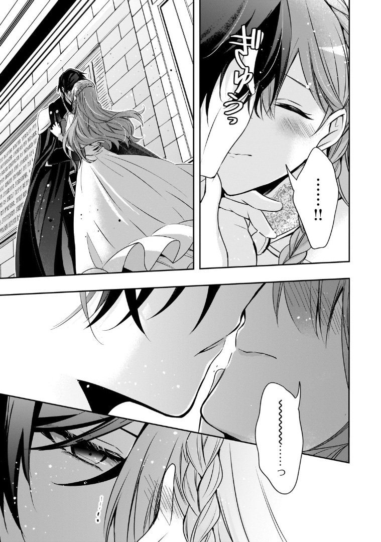 Loop 7-kaime no Akuyaku Reijou wa, Moto Tekikoku de Jiyuu Kimama na Hanayome Seikatsu wo Mankitsu suru Chapter 35 - halaman 4