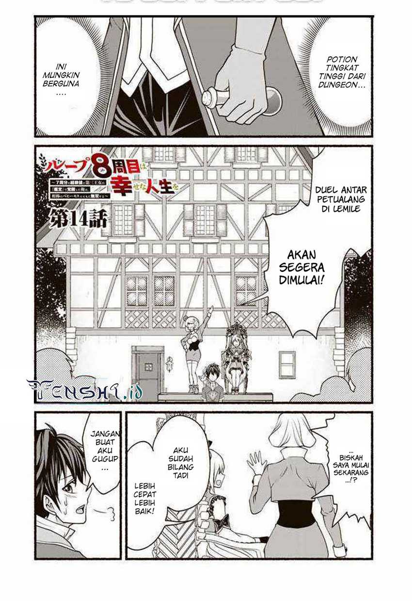 Loop 8 Shu Me Ha Shiawasena Jinsei Wo 7 Shu Bun No Keiken Chi to Daisan Ojo No “Kantei” De Kakusei Shita Ore Ha, Aibo No Behemoth Totomoni Muso Chapter 14 - halaman 2