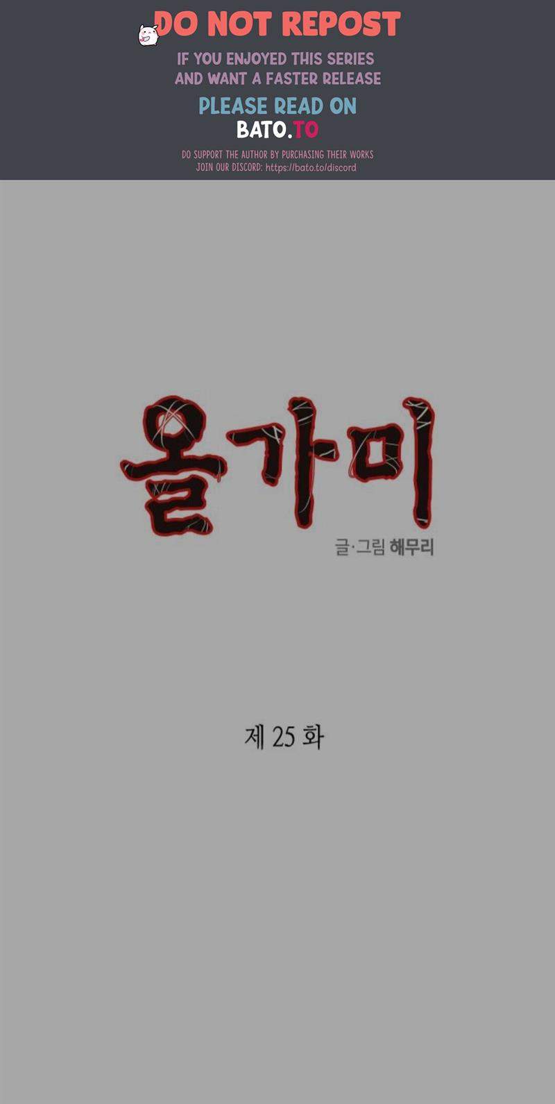 Loop Chapter 25 - halaman 1