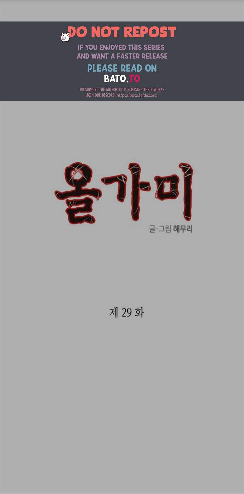 Loop Chapter 29 - halaman 1