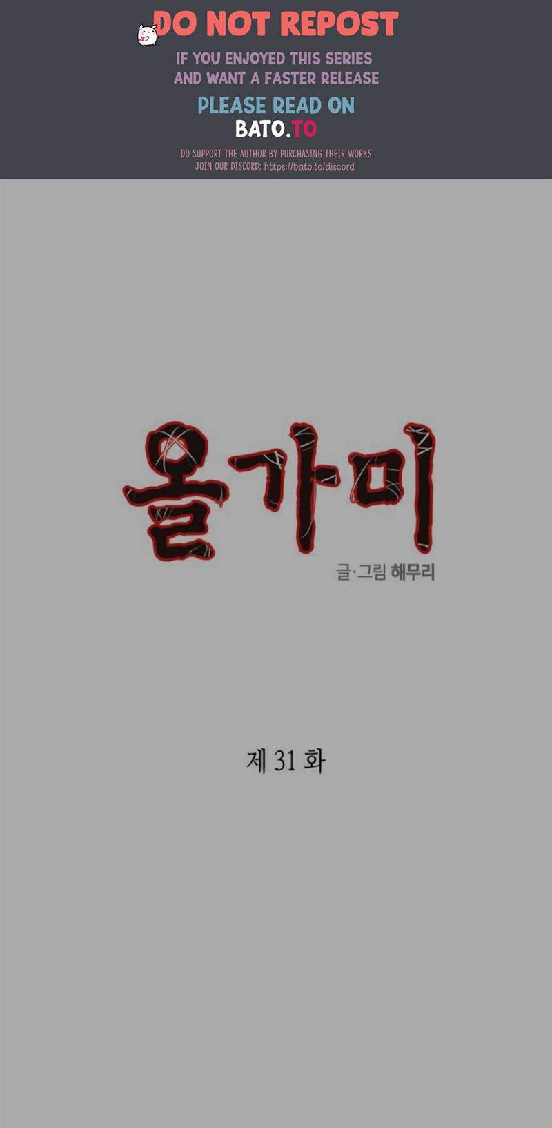 Loop Chapter 31 - halaman 1