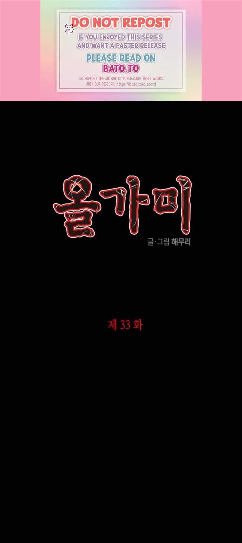 Loop Chapter 33 - halaman 1