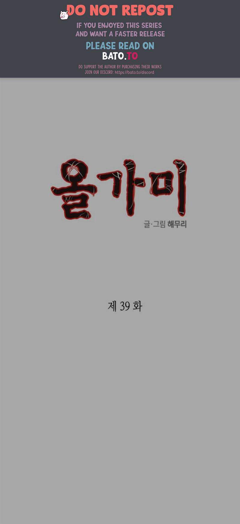 Loop Chapter 39 - halaman 1
