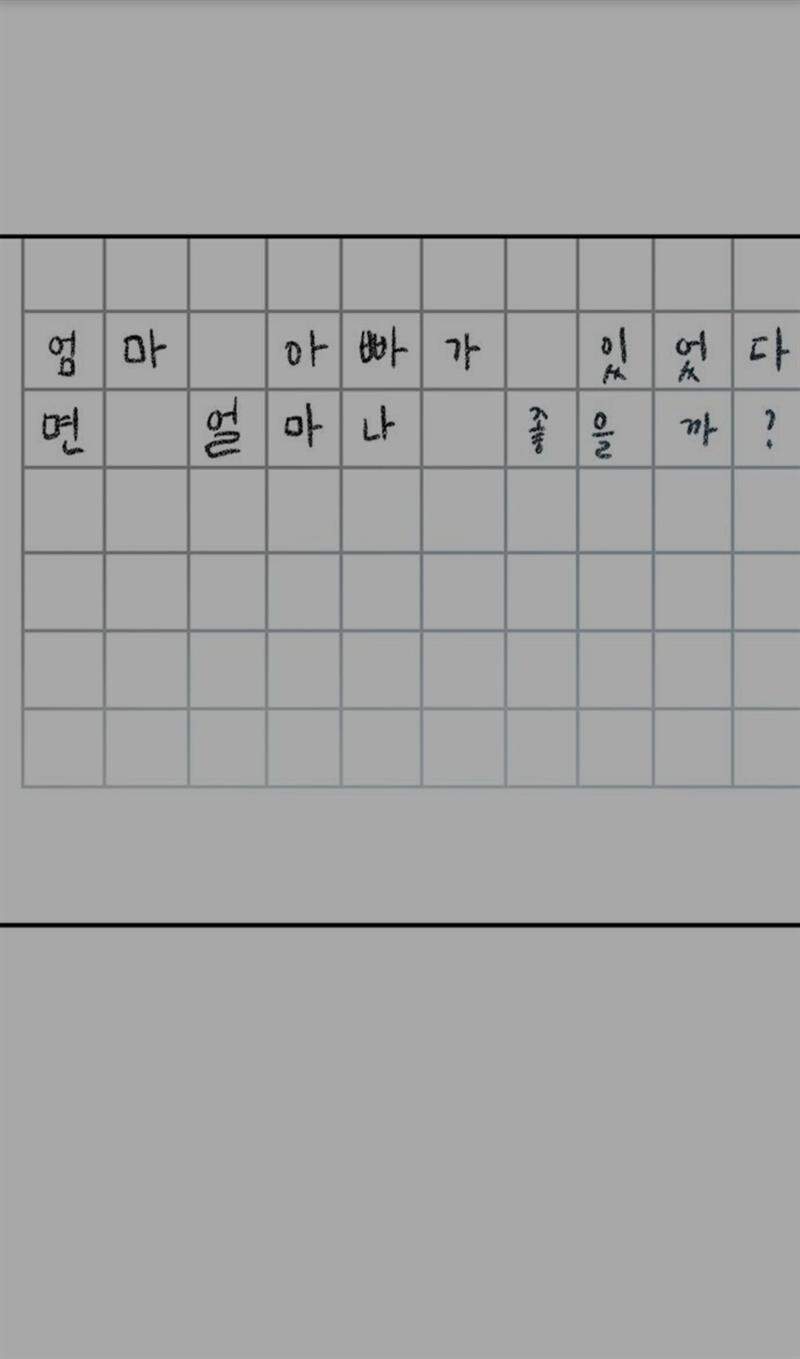Loop Chapter 39 - halaman 3