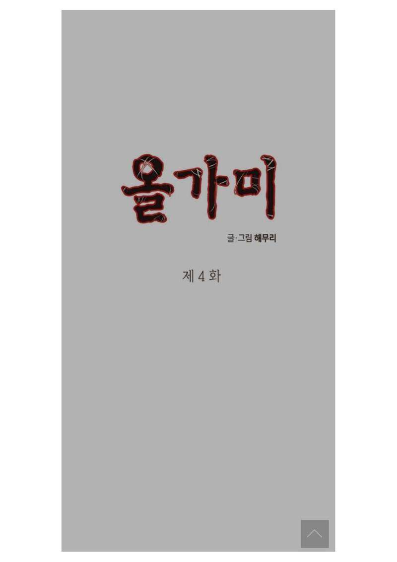 Loop Chapter 4 - halaman 1