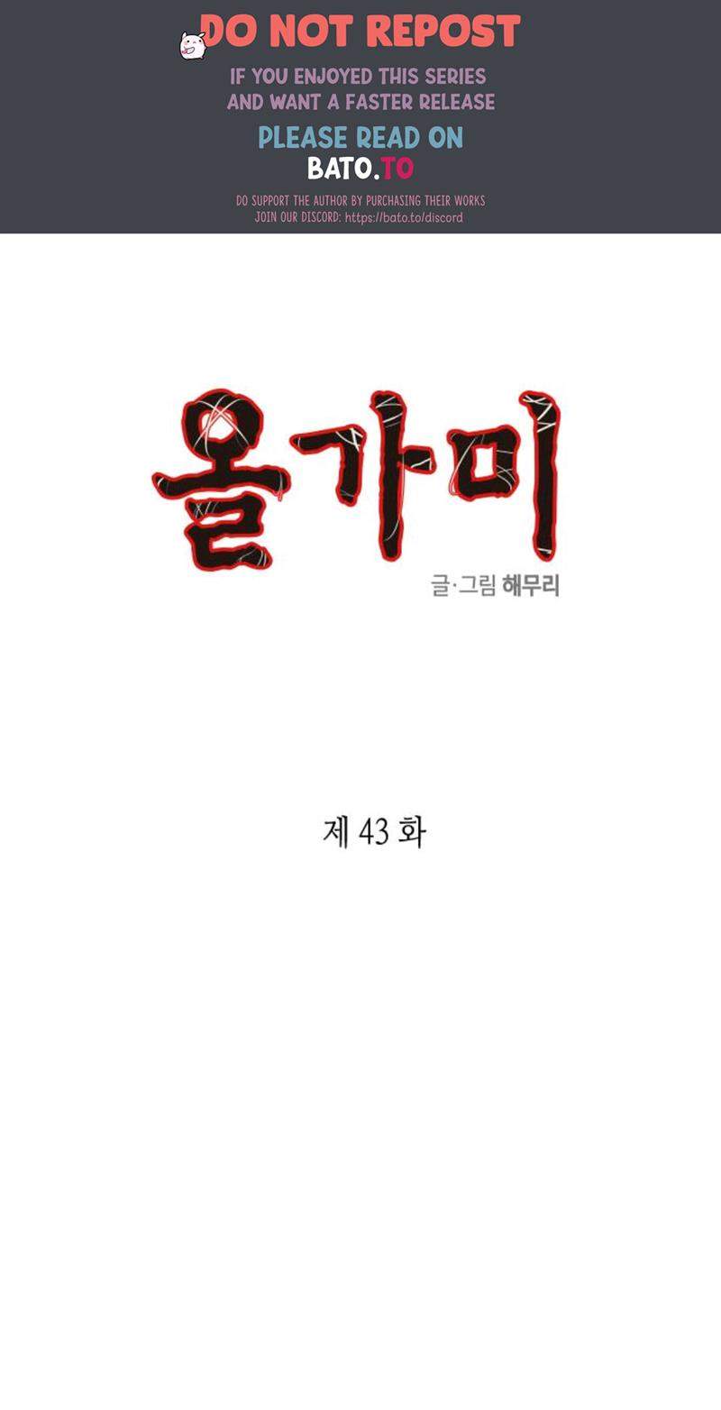 Loop Chapter 43 - halaman 1