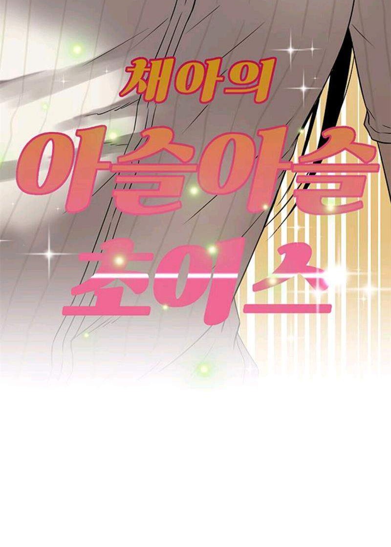 Loop Chapter 44 - halaman 3
