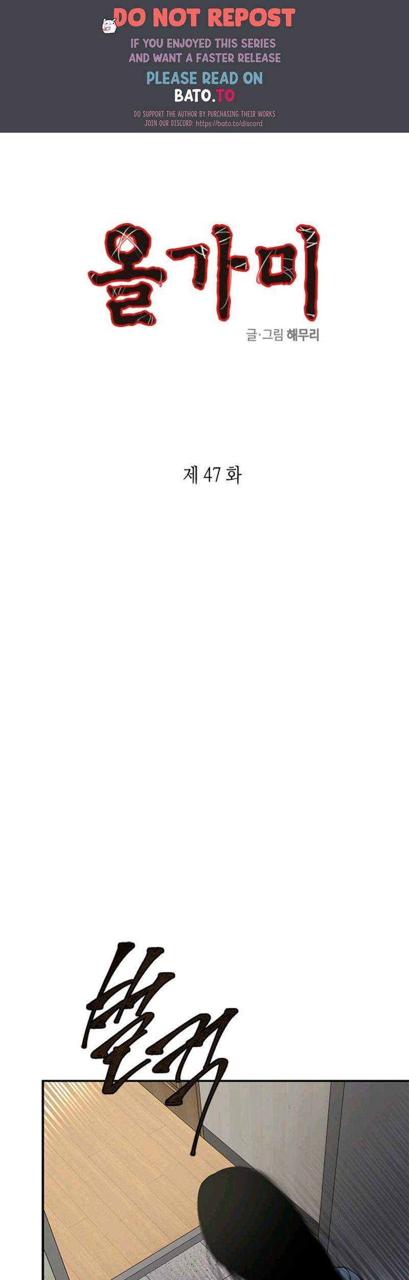Loop Chapter 47 - halaman 1