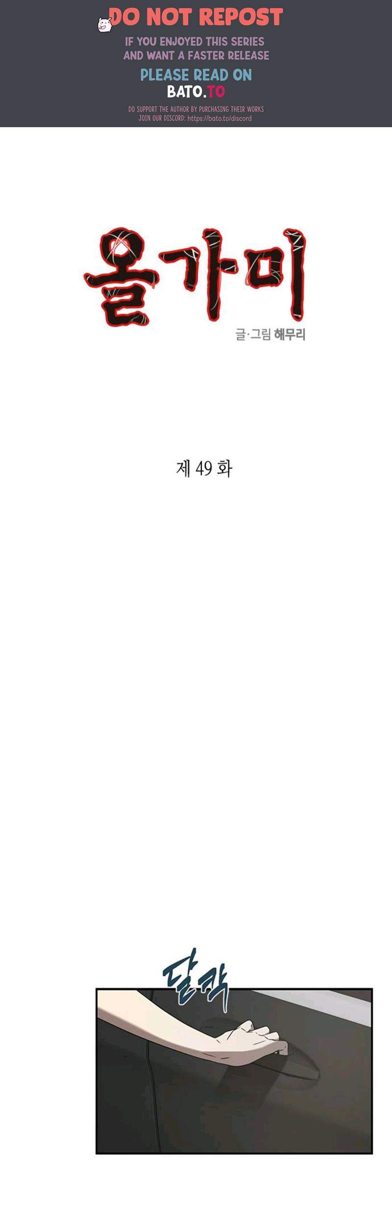 Loop Chapter 49 - halaman 1