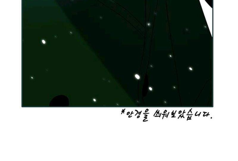 Loop Chapter 53 - halaman 74