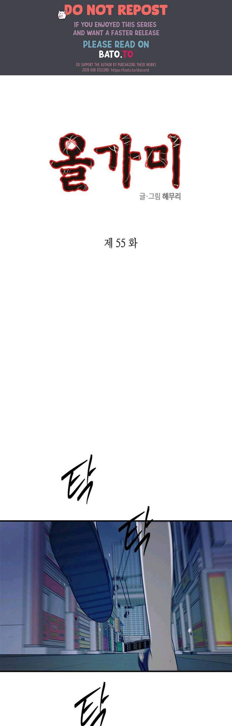 Loop Chapter 55 - halaman 1