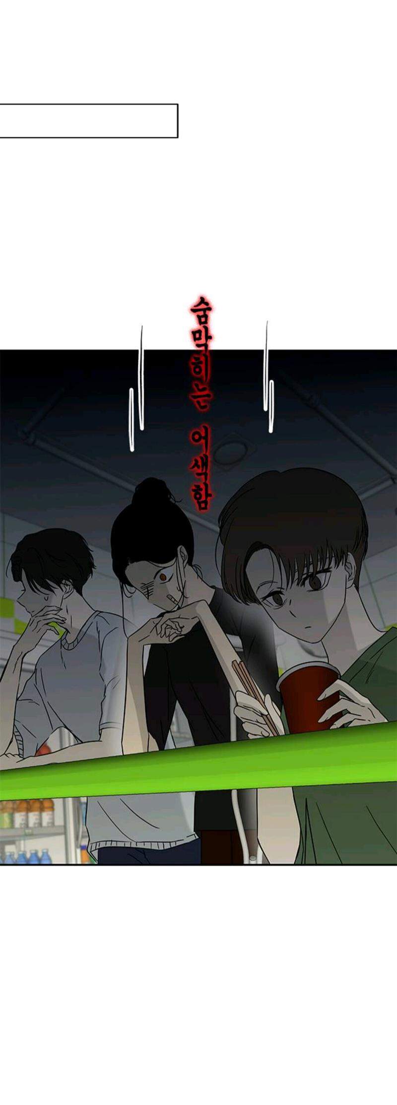 Loop Chapter 60 - halaman 46