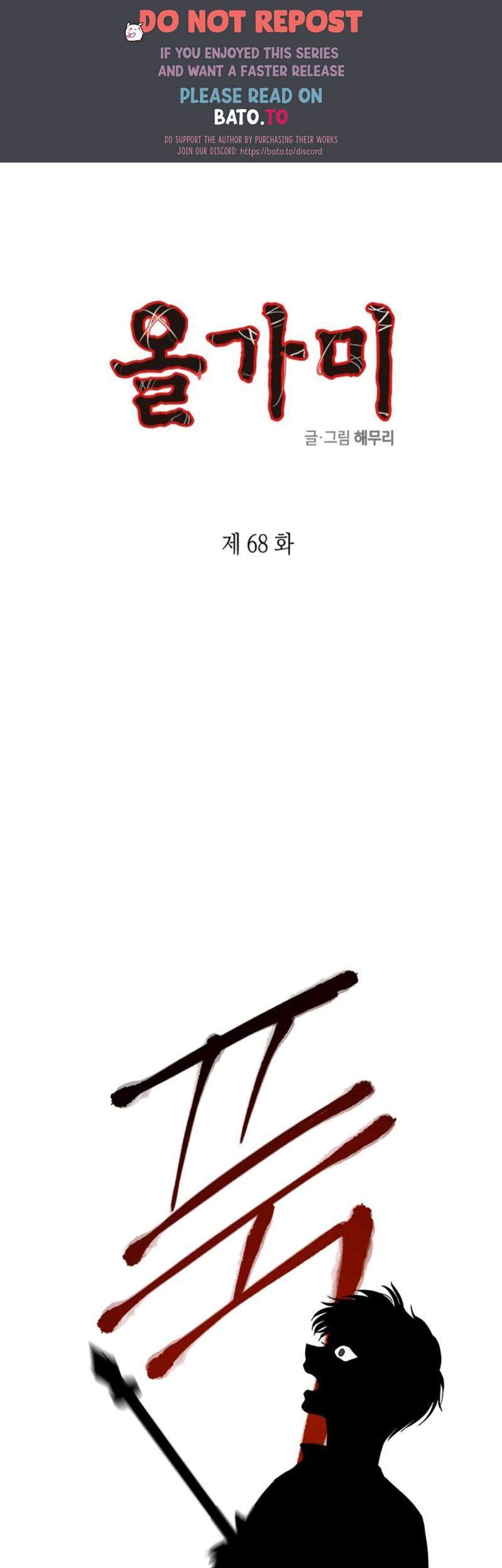 Loop Chapter 68 - halaman 1