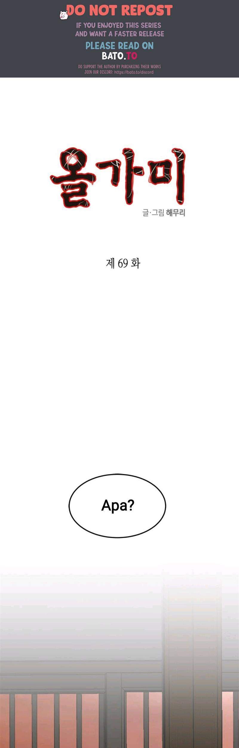 Loop Chapter 69 - halaman 1