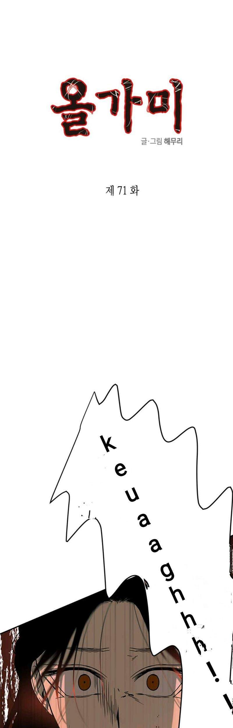 Loop Chapter 71 - halaman 1