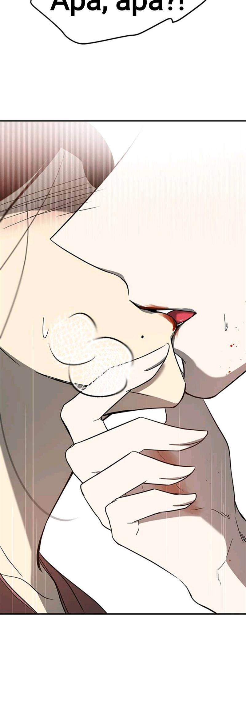 Loop Chapter 72 - halaman 9