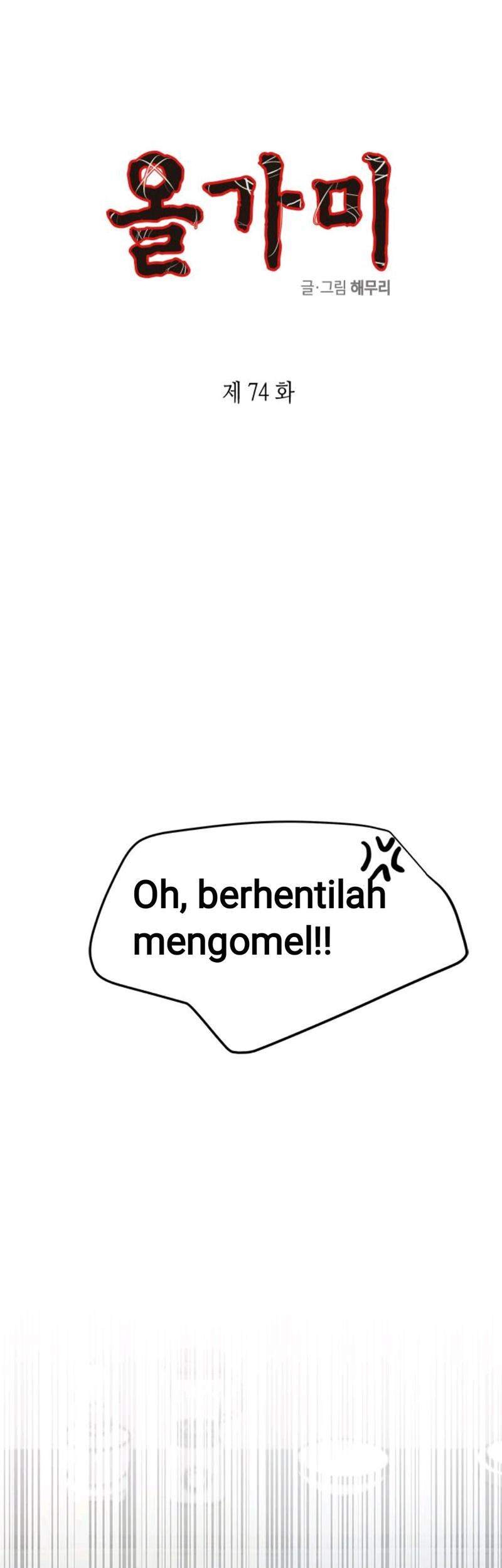 Loop Chapter 74 - halaman 1