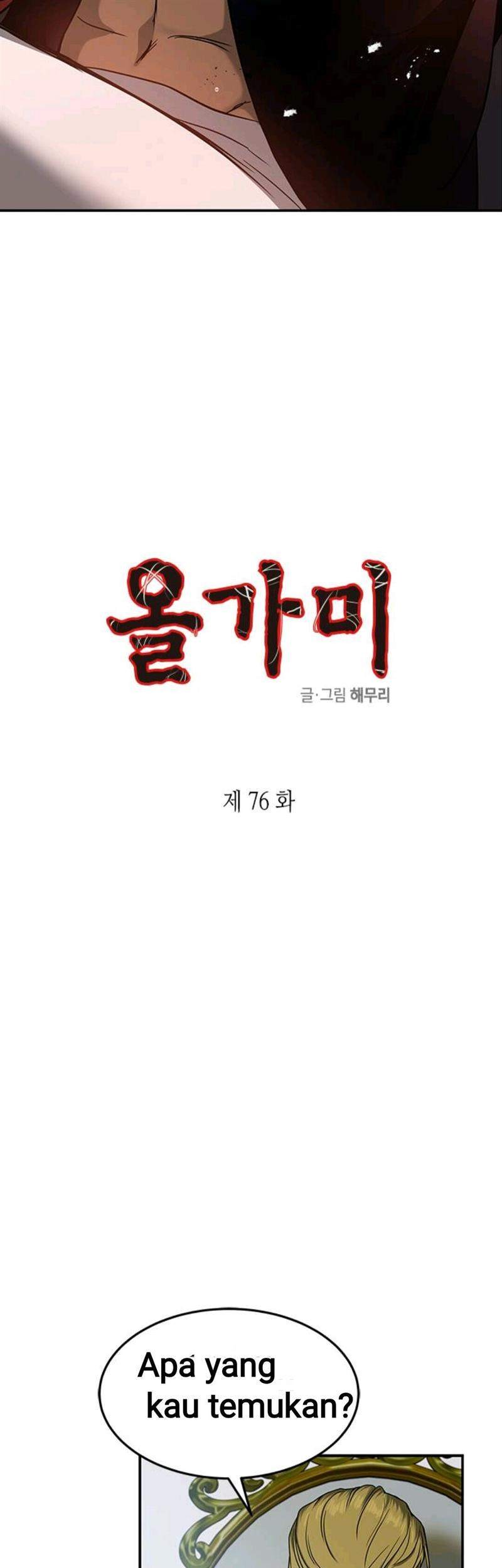 Loop Chapter 76 - halaman 2