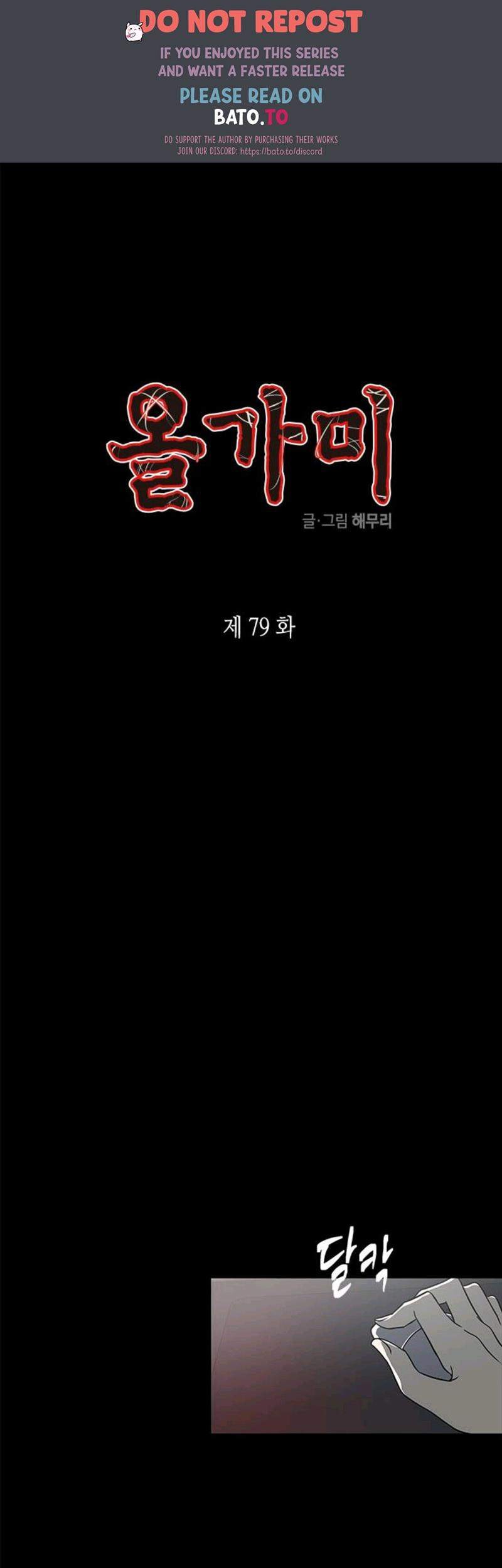 Loop Chapter 79 - halaman 1