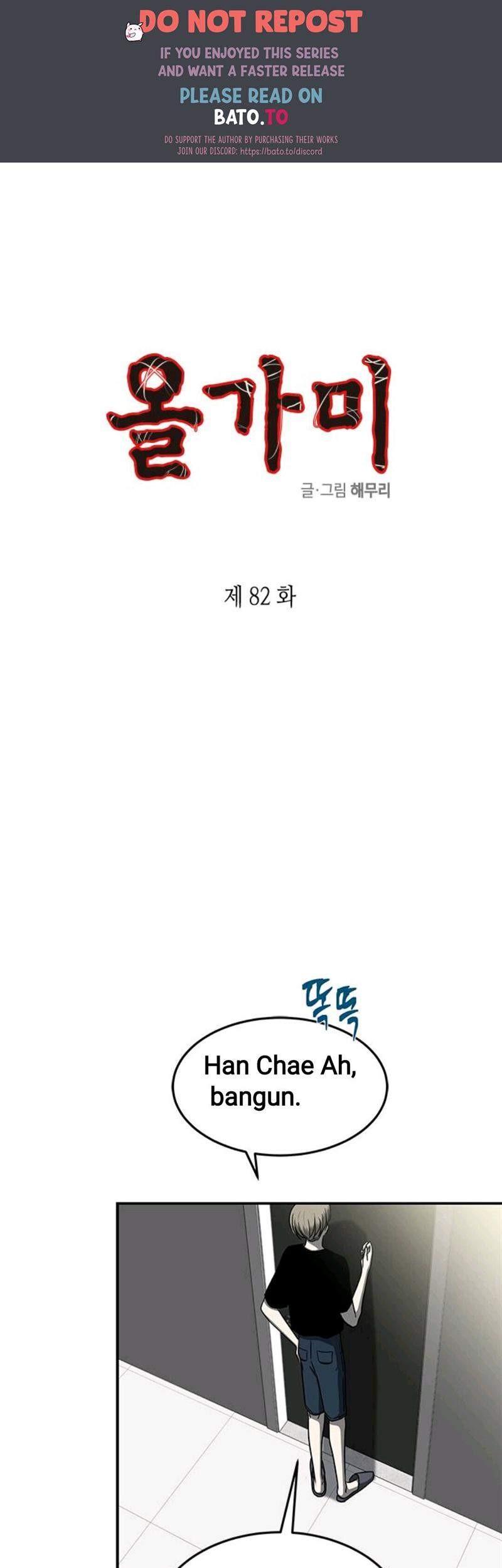 Loop Chapter 82 - halaman 1