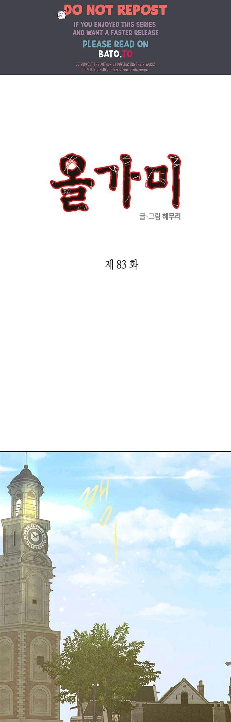 Loop Chapter 83 - halaman 1