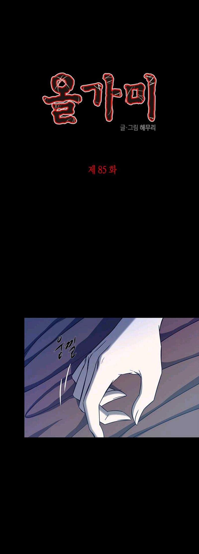 Loop Chapter 85 - halaman 1