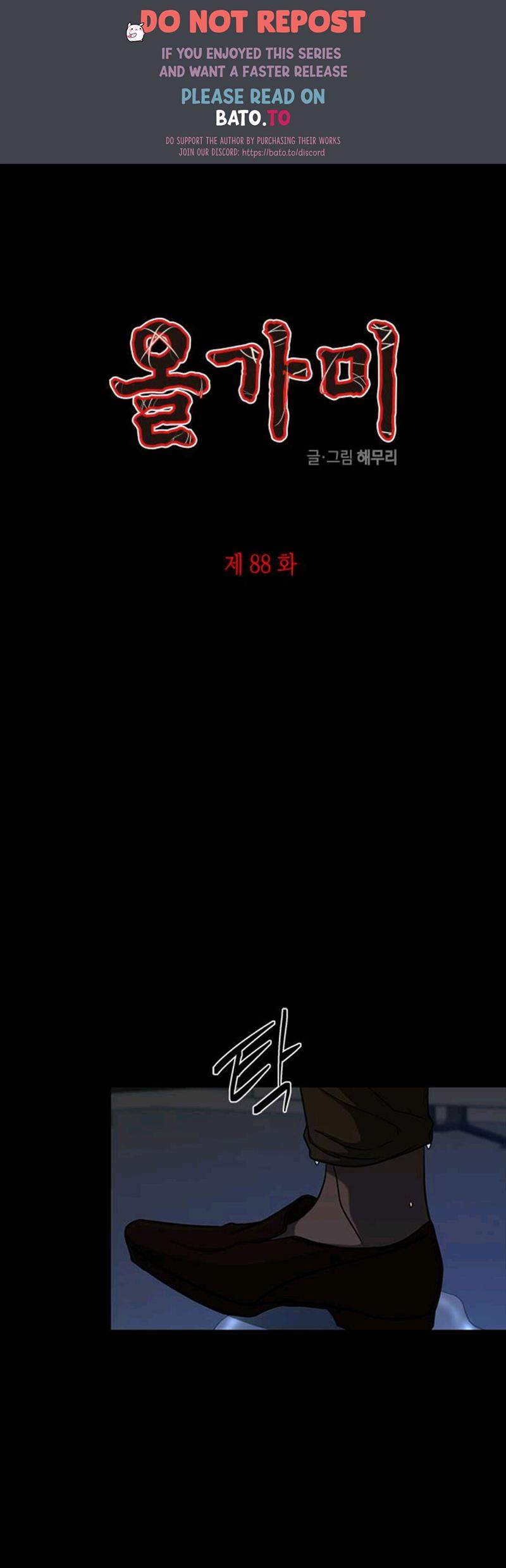 Loop Chapter 88 - halaman 1