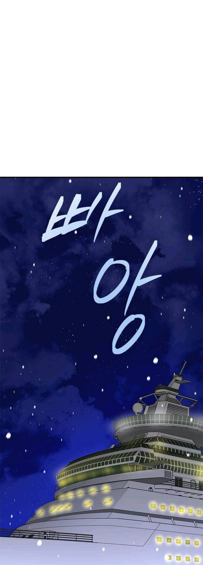Loop Chapter 88 - halaman 52