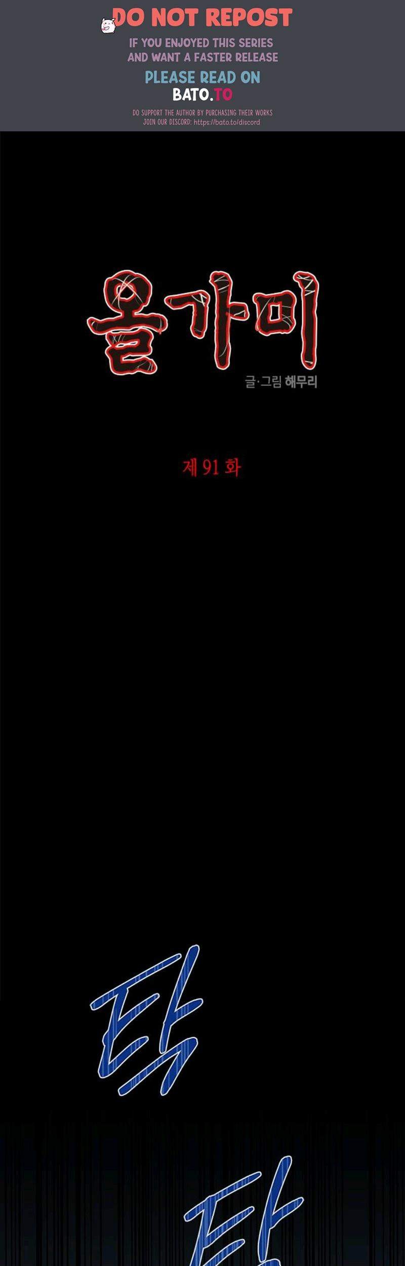 Loop Chapter 91 - halaman 1