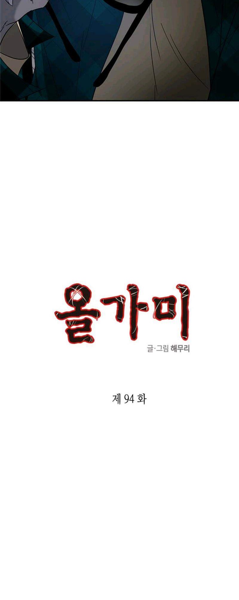 Loop Chapter 94 - halaman 2