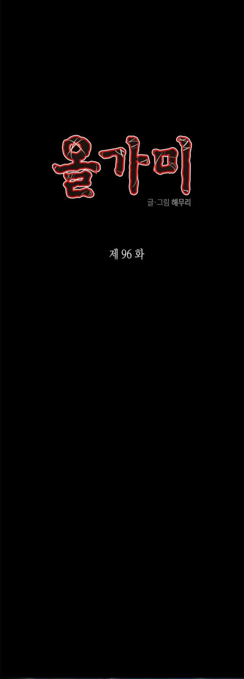 Loop Chapter 96 - halaman 3