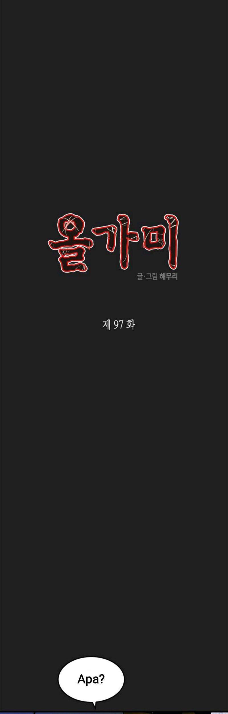 Loop Chapter 97 - halaman 3