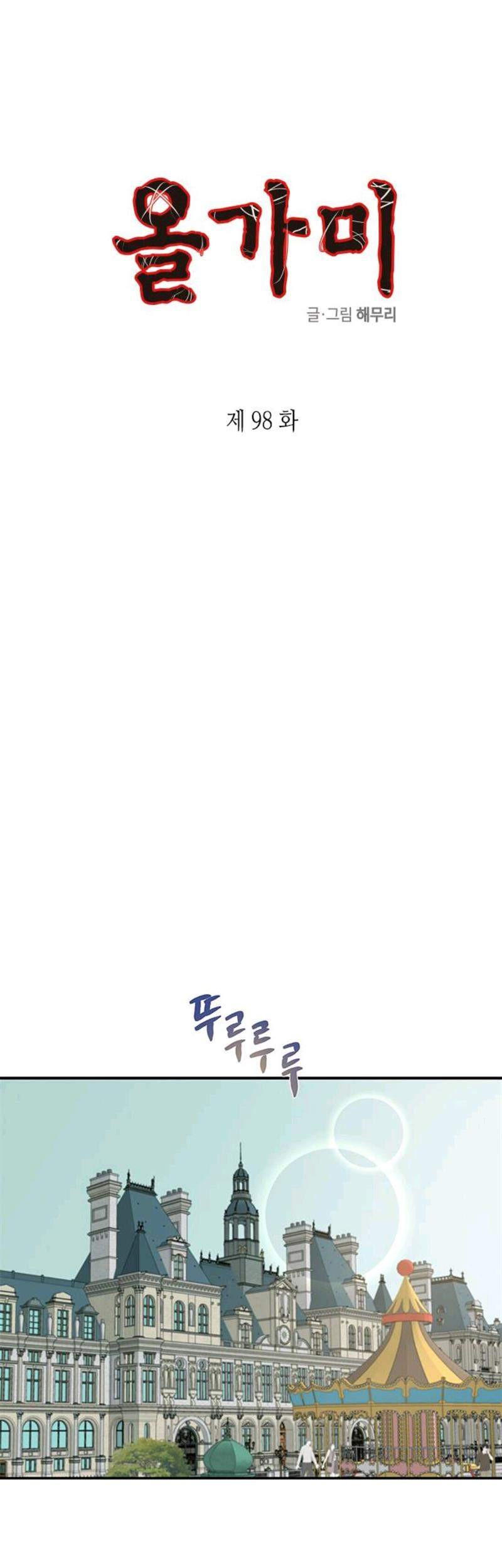 Loop Chapter 98 - halaman 1