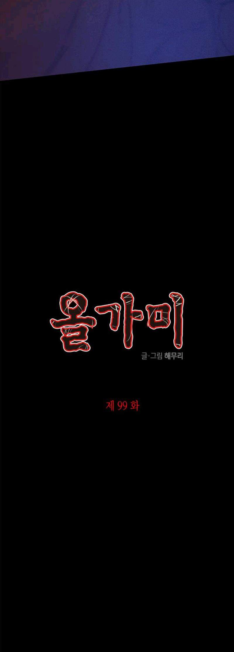 Loop Chapter 99 - halaman 2