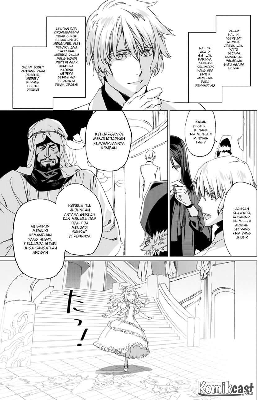 Lord El-Melloi II-sei no Jikenbo Chapter 2 - halaman 24