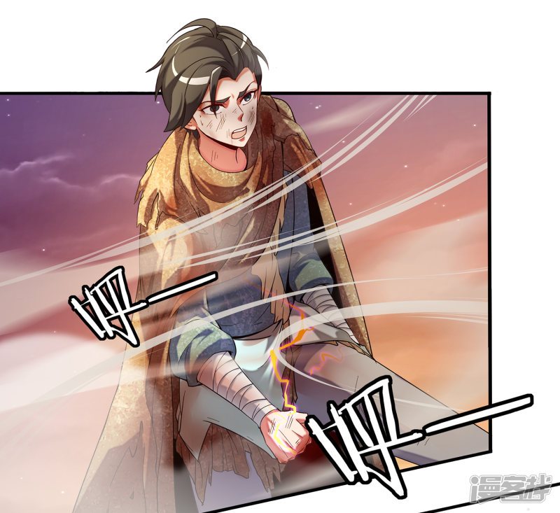 Lord Futian Chapter 1 - halaman 10