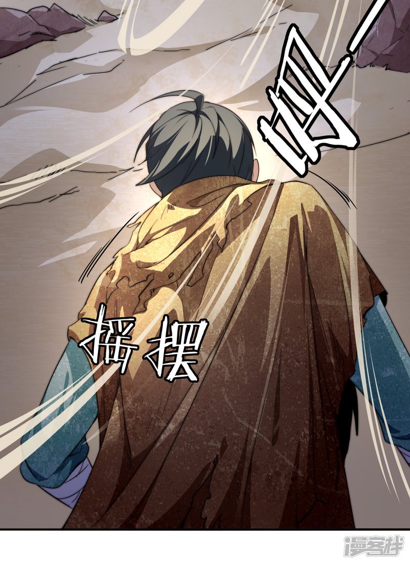 Lord Futian Chapter 1 - halaman 13