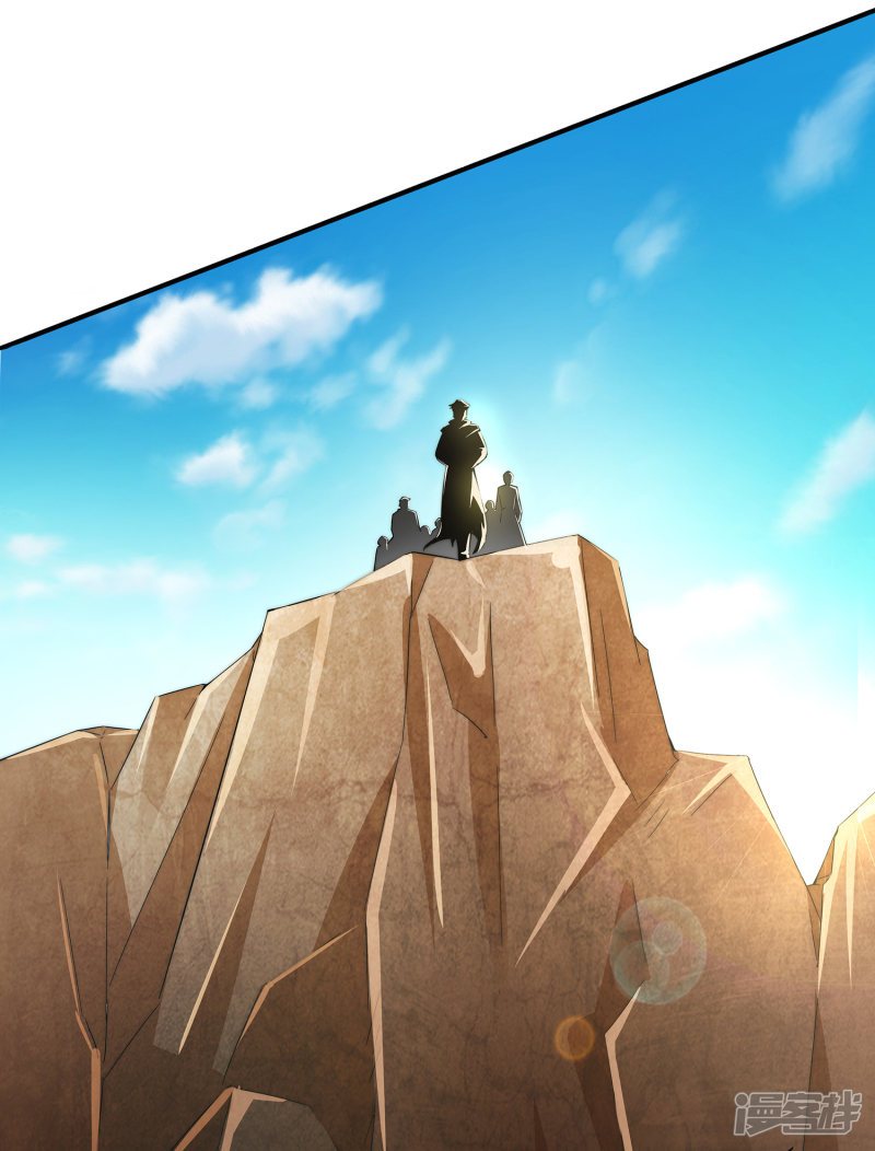 Lord Futian Chapter 1 - halaman 37