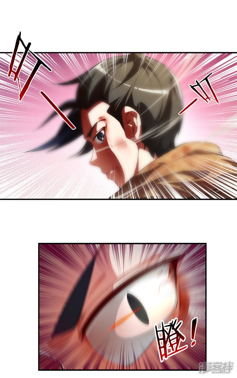 Lord Futian Chapter 1 - halaman 6