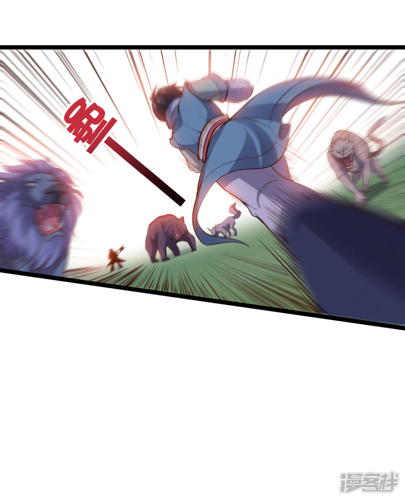 Lord Futian Chapter 10 - halaman 12