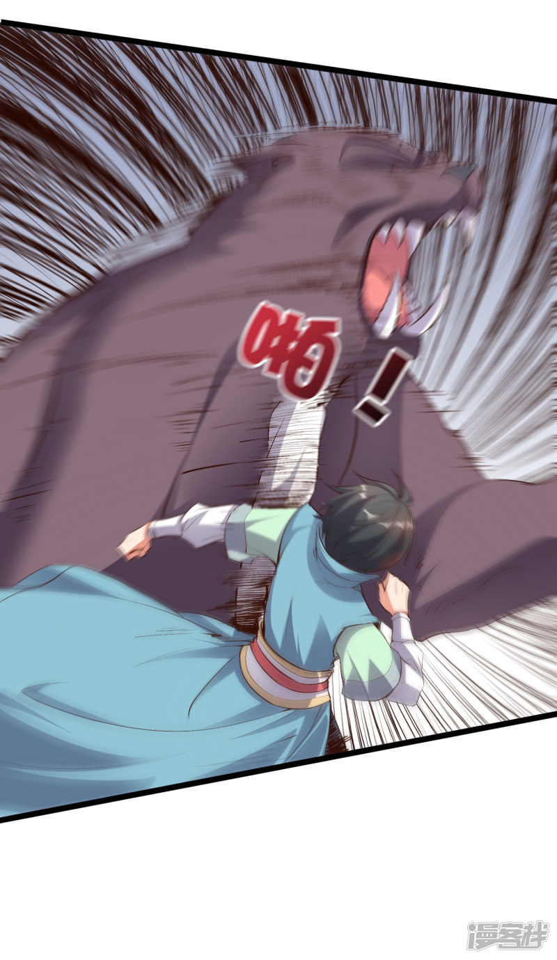 Lord Futian Chapter 10 - halaman 13
