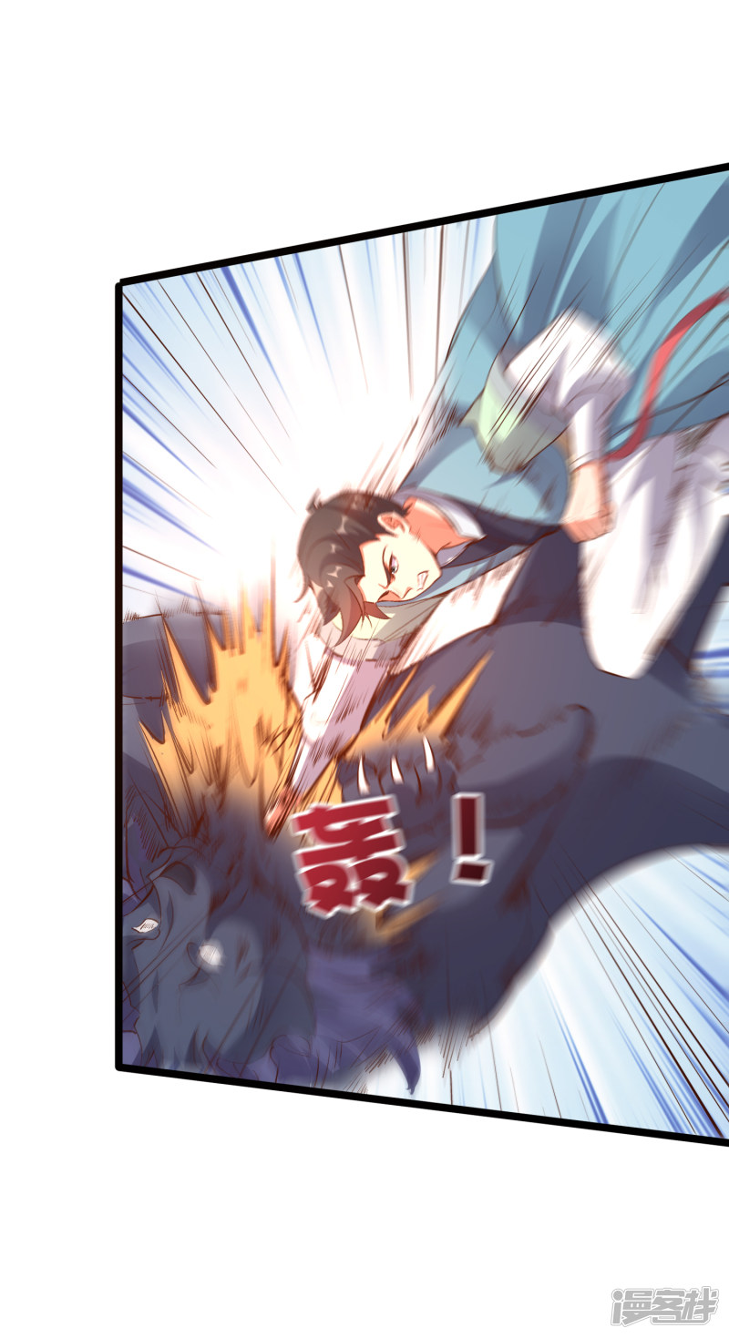 Lord Futian Chapter 10 - halaman 14
