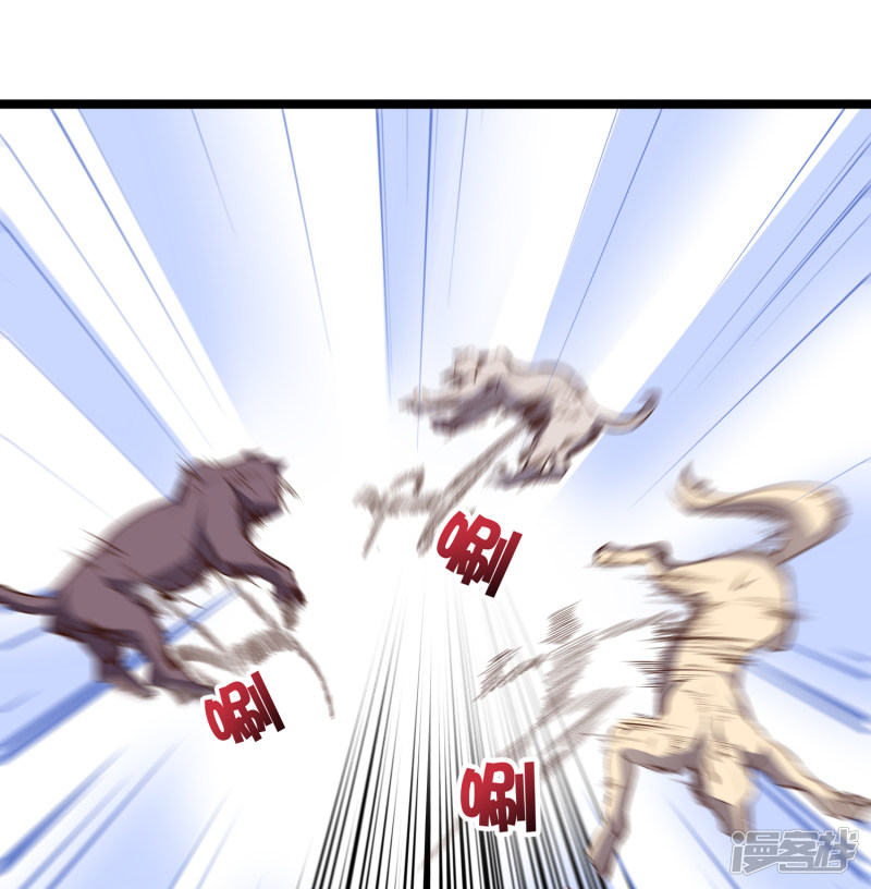 Lord Futian Chapter 10 - halaman 16