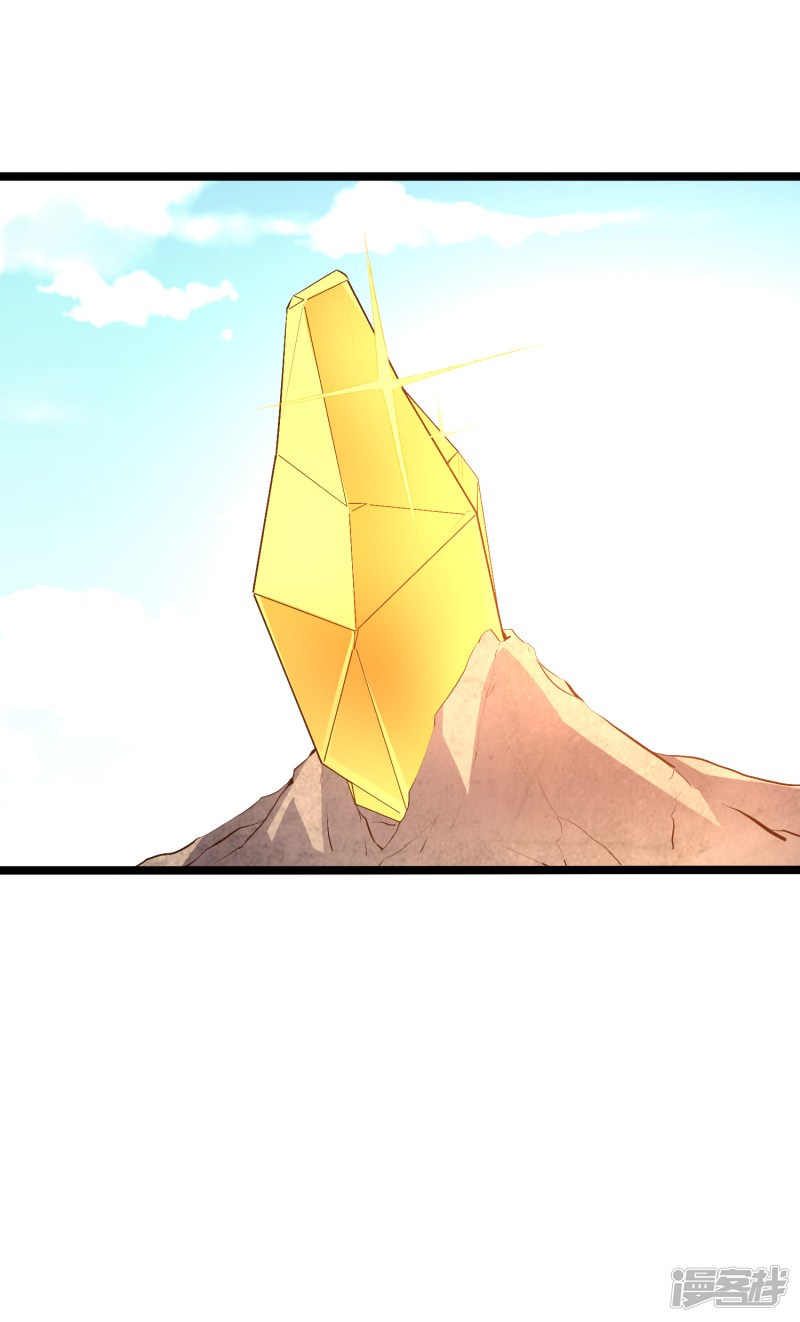 Lord Futian Chapter 11 - halaman 10