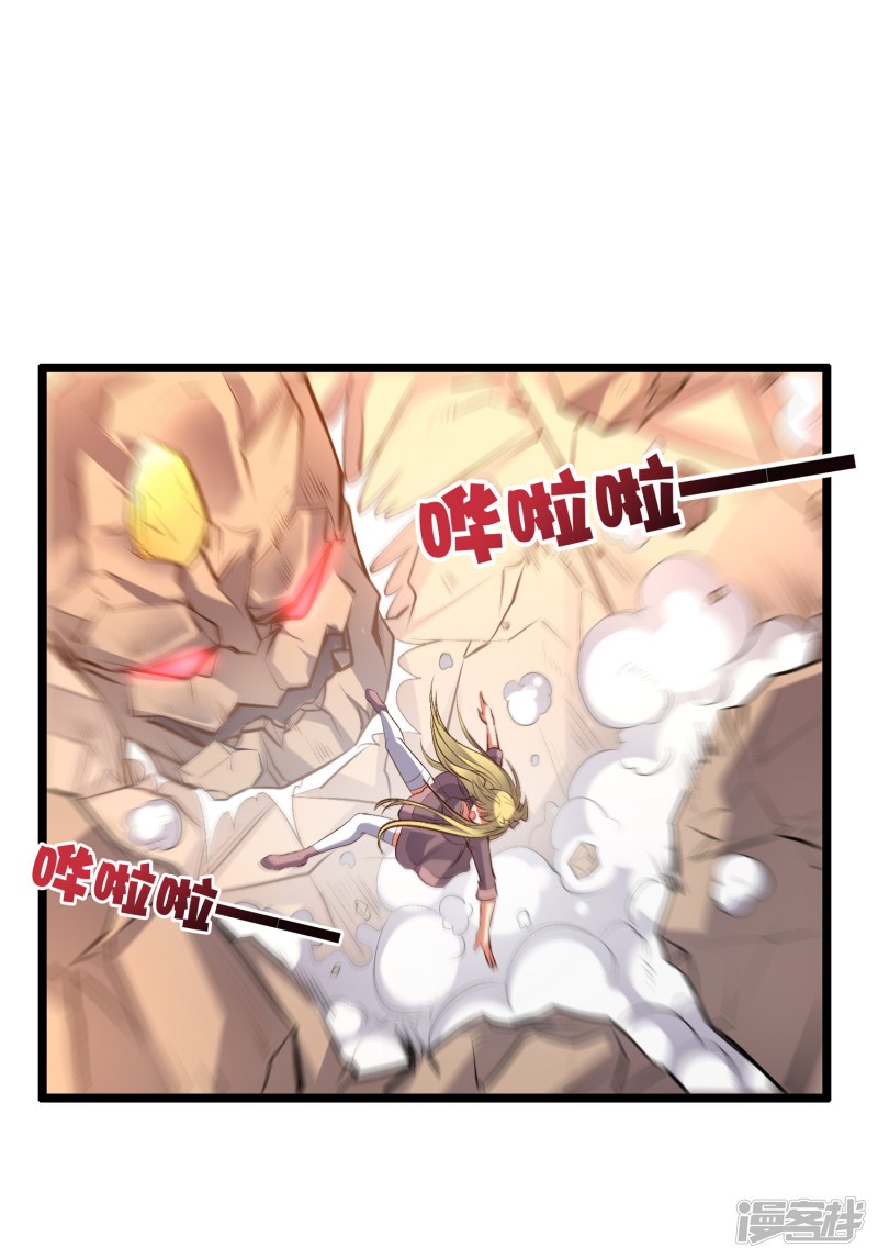 Lord Futian Chapter 11 - halaman 14