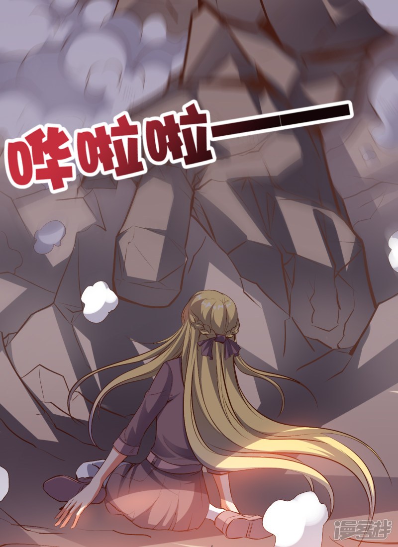 Lord Futian Chapter 11 - halaman 16