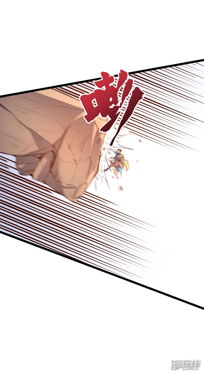 Lord Futian Chapter 11 - halaman 19