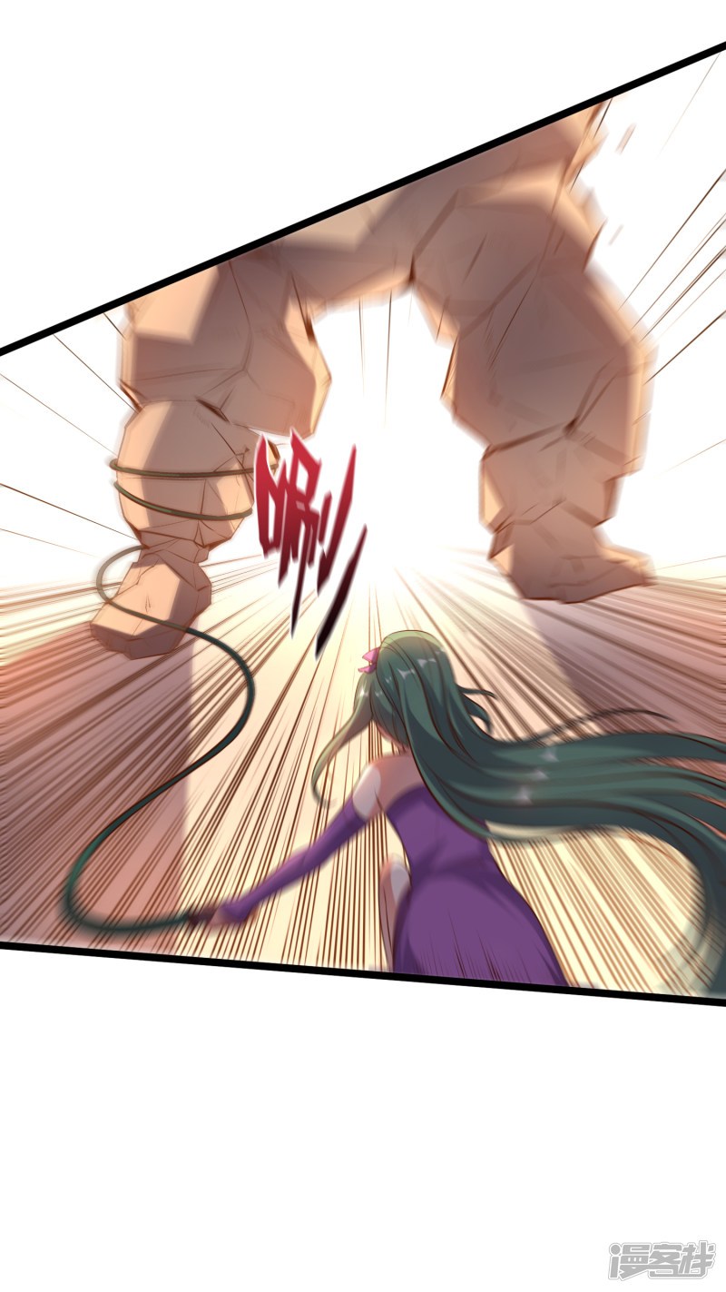 Lord Futian Chapter 11 - halaman 24