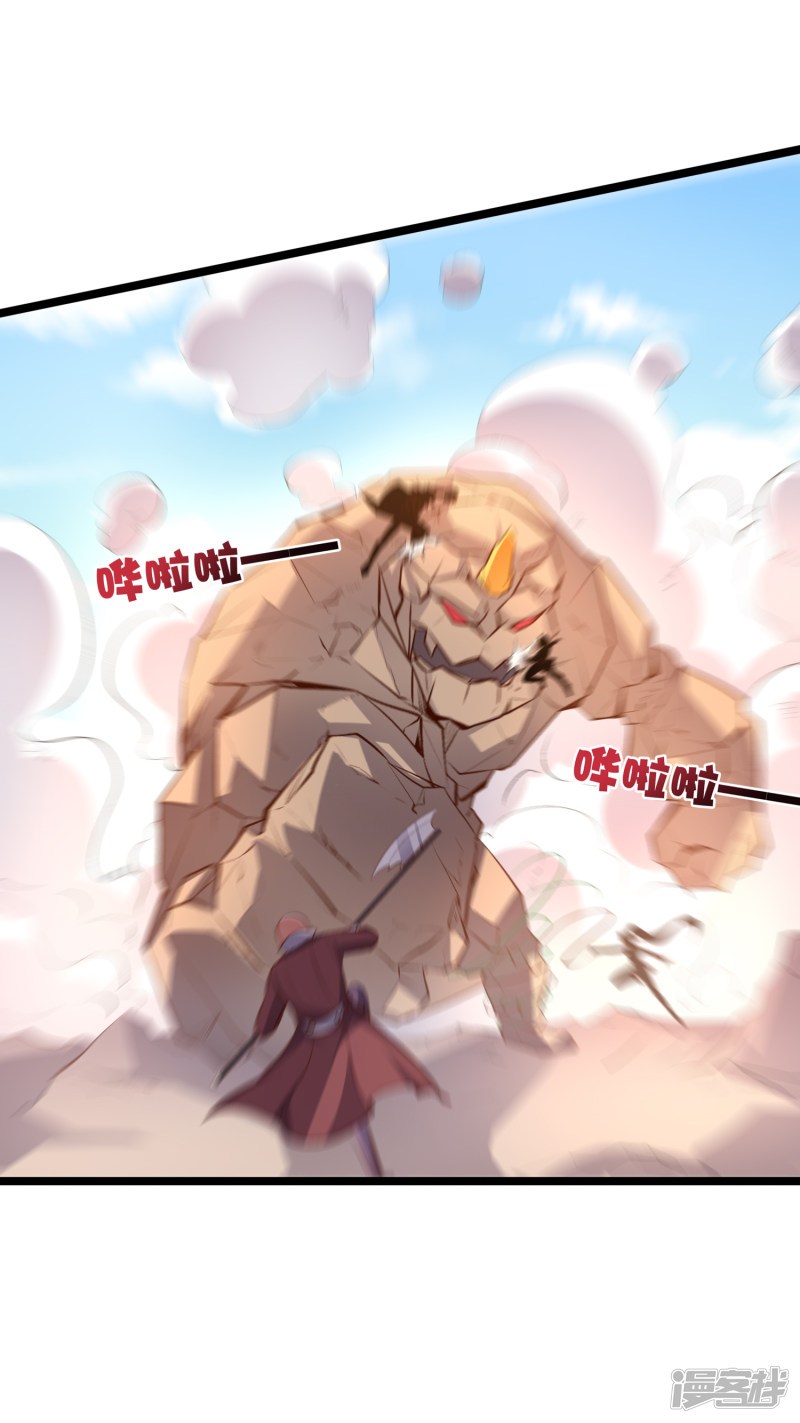 Lord Futian Chapter 11 - halaman 25
